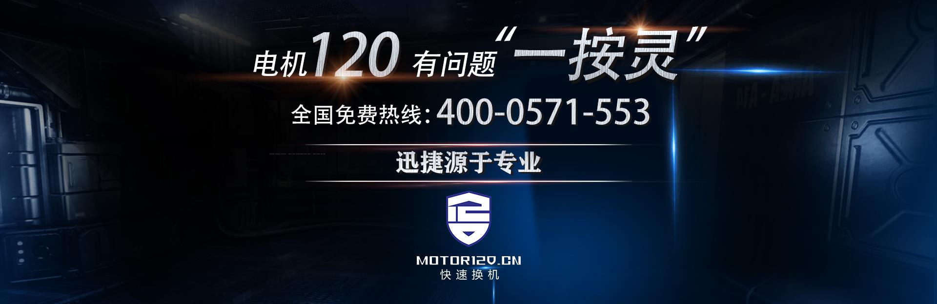 恒力電機(jī)經(jīng)驗(yàn)理念