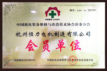 會(huì)員單位