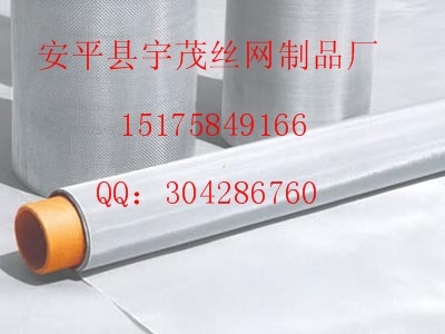 不銹鋼網、鐵絲布、黑絲布