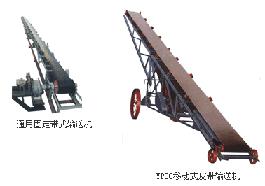 新鄉宏達皮帶輸送機 螺旋輸送機