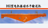 振動水平輸送機(jī),加料機(jī),給料機(jī),振動電機(jī),聯(lián)系人:葉瑞13603936877