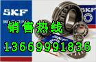 供應進口軸承SKF軸承NSK軸承FAG軸承