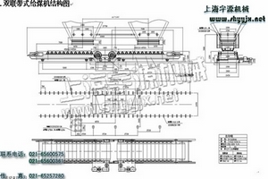 雙聯帶式移動給煤機