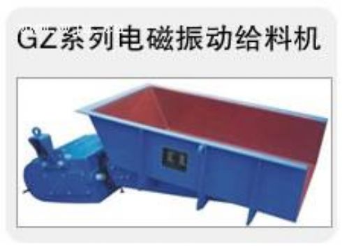 供應(yīng)電磁振動(dòng)給料機(jī).全國十佳
