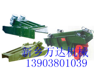 給料機(jī)優(yōu)質(zhì)給料機(jī)振動給料機(jī)