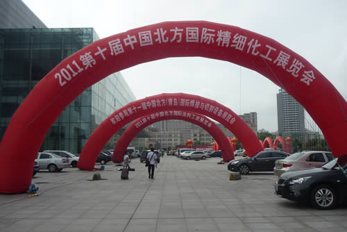 精細化工展覽會