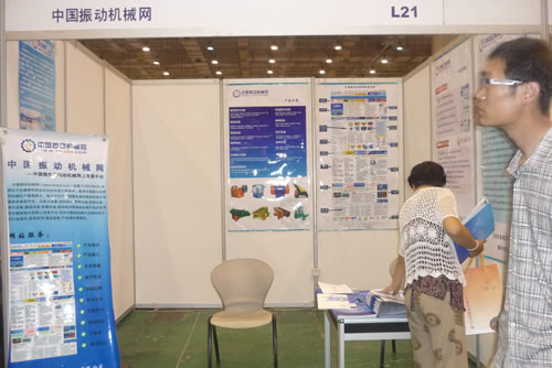 中國振動機械網粉體及食品添加劑、食品配料展展臺