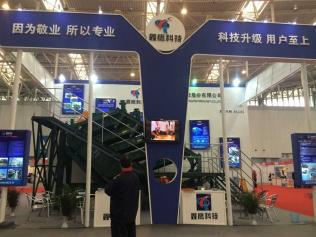 湖北鑫鷹環保科技公司受邀參展（第十七屆）中國國際礦業大會