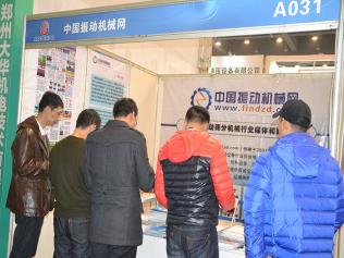 中國振動機械網參加第三屆中國(鄭州)國際磨料磨具磨削展覽會