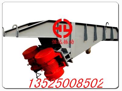 電機(jī)振動(dòng)給料機(jī)，電機(jī)振動(dòng)喂料機(jī)，電機(jī)振動(dòng)輸送機(jī)