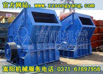 哪里反擊式破碎機廠家好？哪里反擊式破碎機廠家專業