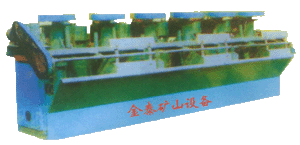 浮選機制造廠 浮選設備 小型浮選設備金泰68