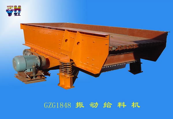 GZG系列自動(dòng)同步慣性震動(dòng)給料機(jī)