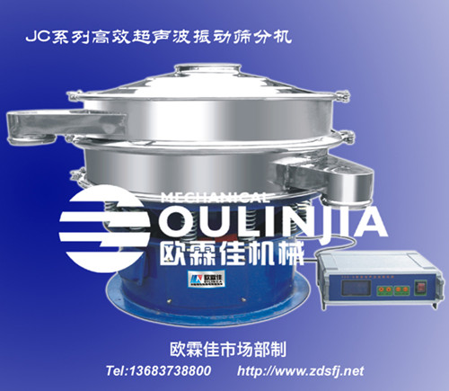 硅微粉，正極材料，粉末，新材料，磷酸鐵理。高效超聲波振動篩、新鄉市歐霖佳機械