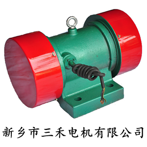 YZS(YZU,YZD）系列振動電機 新鄉三禾電機有限公司制造