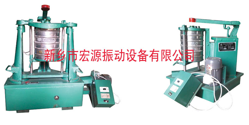 HY-200拍擊式標(biāo)準(zhǔn)振篩機(jī)（專(zhuān)業(yè)廠(chǎng)家）