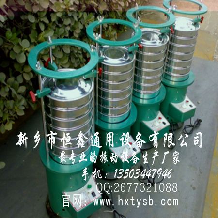 恒鑫廠家直銷檢驗篩|試驗篩|分析篩|分樣篩|標準篩