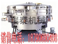 廠家供應旋振篩，高頻旋振篩，三次元旋振篩