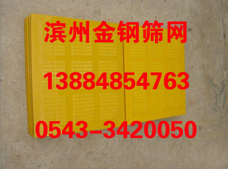 聚氨酯篩網 >> 
