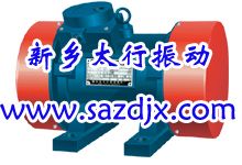 YZS系列振動電機