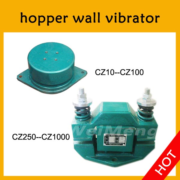 CZ100電磁倉壁振動器