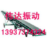 2013優質移動式皮帶輸送機廠家價格 河南偉達振動