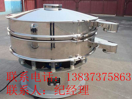 能把樹(shù)脂粉篩干凈的旋振篩