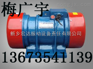 YZS-2-4 振動電機/新鄉宏達