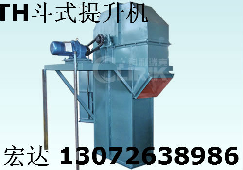 TH、D、TH型斗式提升機