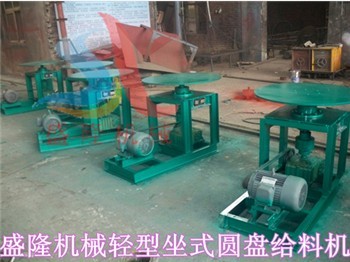KR、BR系列圓盤給料機(jī)-座式給料機(jī)-轉(zhuǎn)盤給料機(jī)