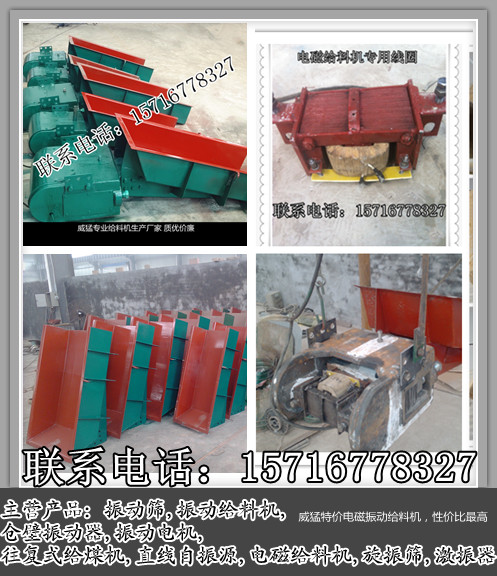 GZ-2電磁振動(dòng)給料機(jī)線圈			 