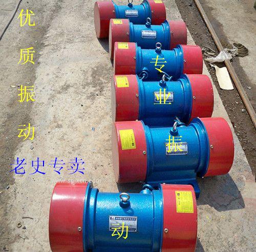優質振動電機廠家，振動電機專業史守付