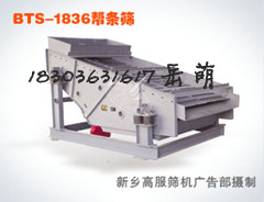 煤渣推薦篩，高服振動篩分機，新鄉震動廠家