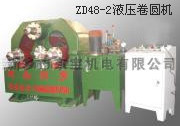 供應液壓卷圓機