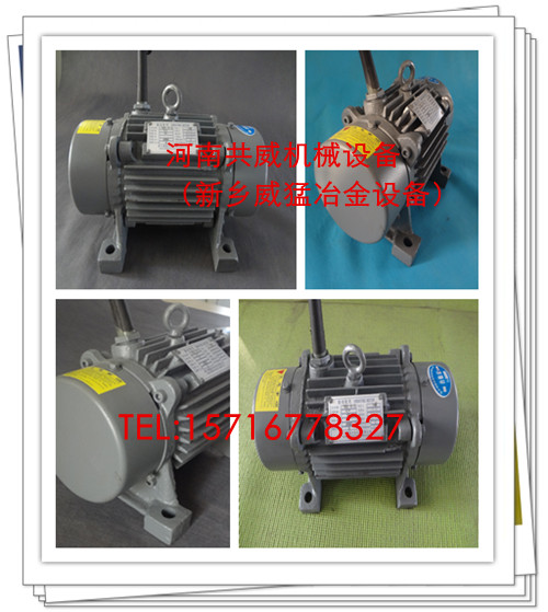 供應(yīng)河南共威YZO-8-2振動(dòng)電機(jī)