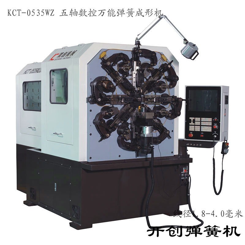 供應多功能數控彈簧機KCT-0535WZ數控全能彈簧成型機