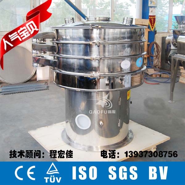 著色劑振動篩 食品級旋振篩 新鄉高服不銹鋼震動篩粉機