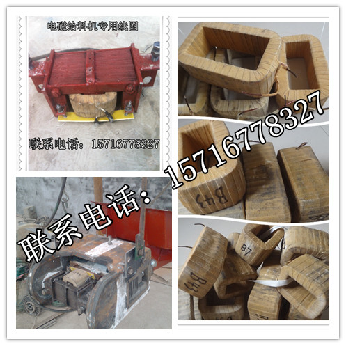  GZ4/GZF5/GZ7電磁頭線圈/純銅線圈/最新報(bào)價(jià)			 