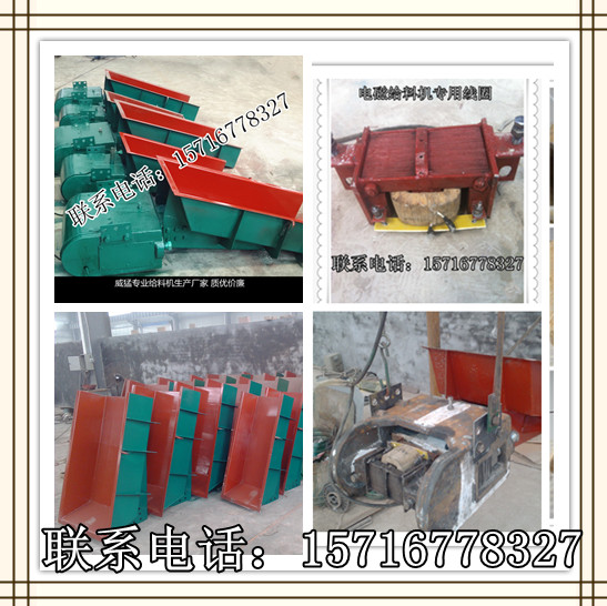  河南共威機械設備GZ-1/GZ-2電磁給料機線圈內徑尺寸			 