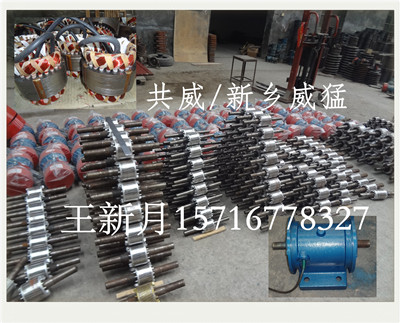  YZO系列振動電機YZO-50-4/河南共威機械王新月			 
