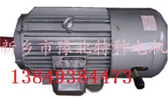 供應豫北YEJ制動電機