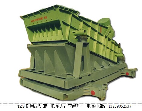 TZS 系 列 礦 用 振 動(dòng) 篩