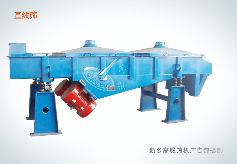 碳鋼振動(dòng)篩，多層直線(xiàn)振動(dòng)篩，高服機(jī)械廠(chǎng)家直銷(xiāo)