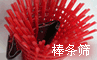 濱州萬全篩網