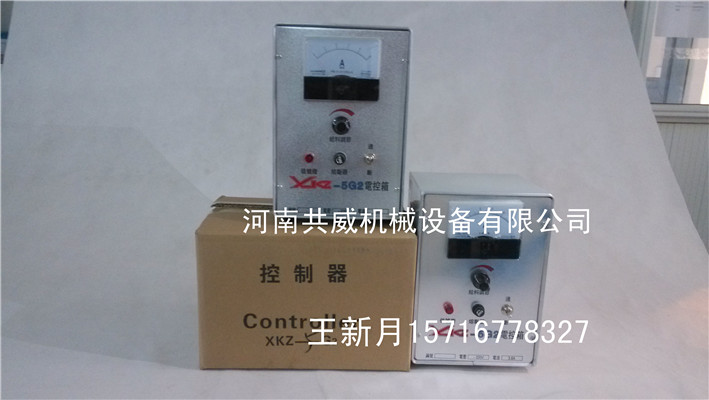 河南共威CZ系列電磁振動給料機控制箱XKZ-5G2電控箱			 