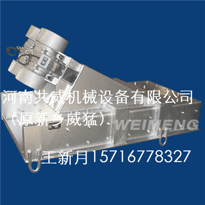  共威ZGF-70-100封閉式振動給料機			 