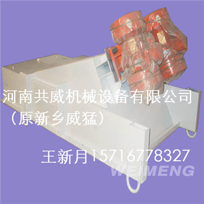  可遠(yuǎn)程控制ZGF-35-90振動(dòng)給料機(jī)			 