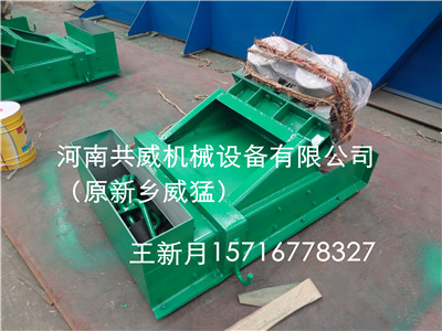 河南共威機械設備有限公司ZG-70-100振動給料機			 