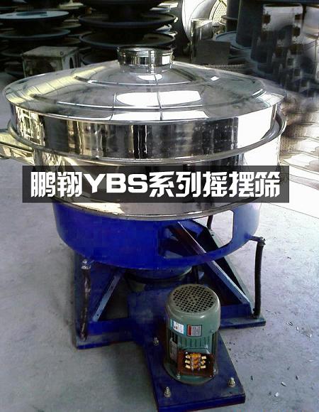 高效搖擺篩|不堵網搖擺篩|醫藥推薦搖擺篩|化工搖擺篩|多層搖擺篩