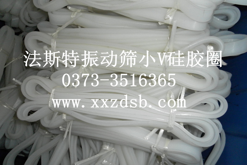 振動篩V型密封膠條